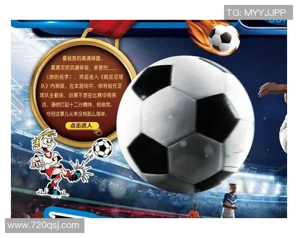 足球教练等级体系解析与发展趋势探讨助力教练职业成长与提升